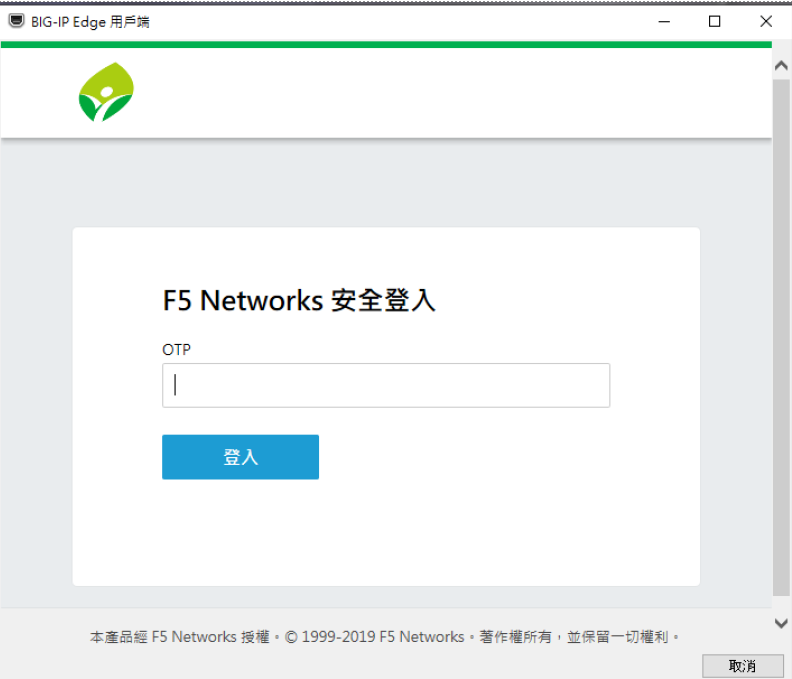 到信箱收取驗證碼