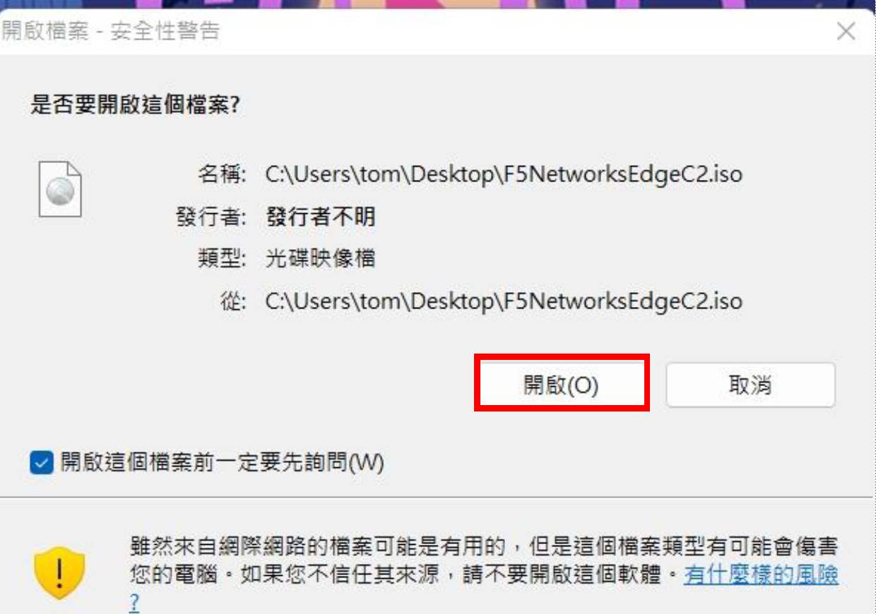 點選開啟的按鈕