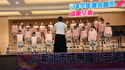 20260516合唱成果發表