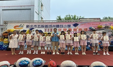 113學年度成州國小第80屆畢業典禮照片圖片(另開新視窗)