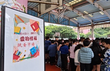 20260401兒童節慶祝大會