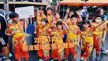 2025關渡聖母盃 雙獅比賽圖片(另開新視窗)