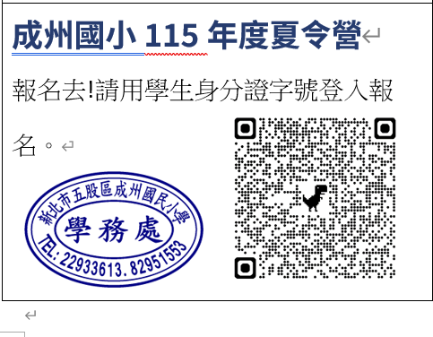 QRCORE