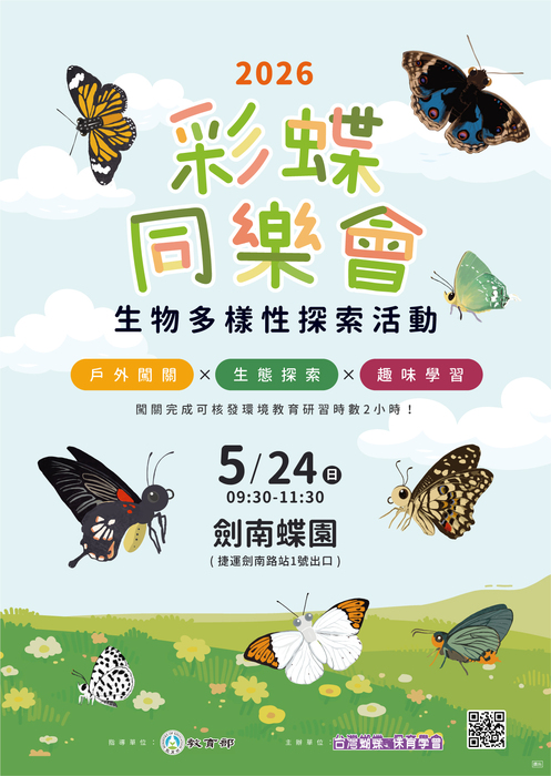 宣導海報