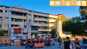 20251224報佳音活動(另開新視窗)