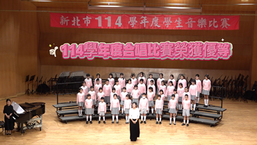 20251118新北市音樂比賽成州合唱團榮獲優等圖片(另開新視窗)