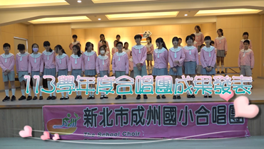 20250517合唱團成果發表圖片(另開新視窗)