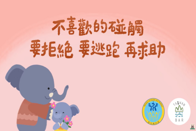 四年級「紫絲帶」宣導影片：青春的秘密，我是身體的主人圖片(另開新視窗)
