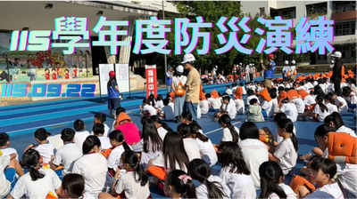 1150922防災演練