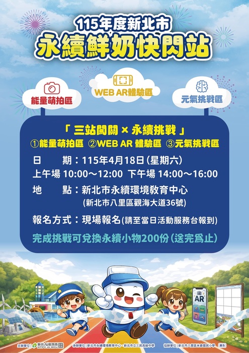 宣導海報