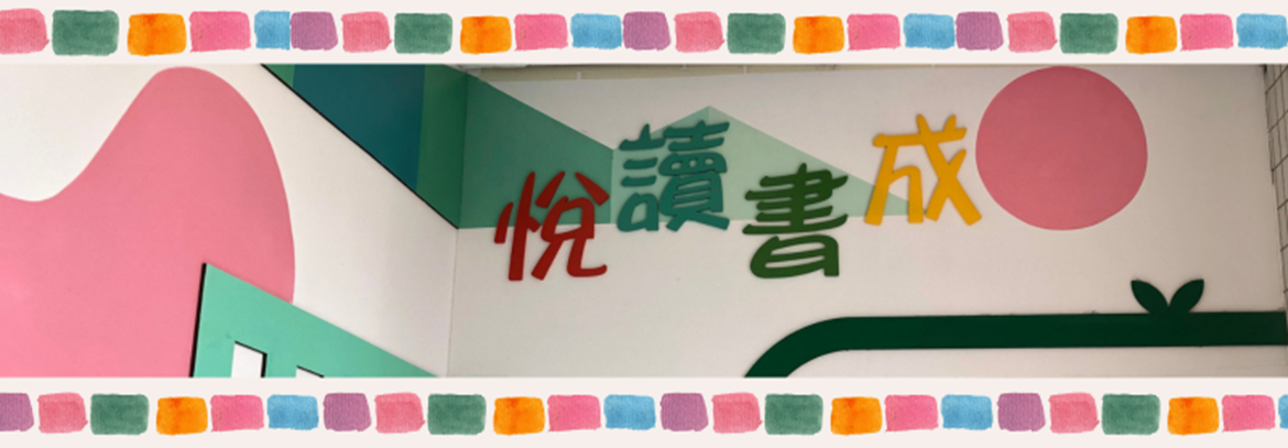 圖書館活動網頁